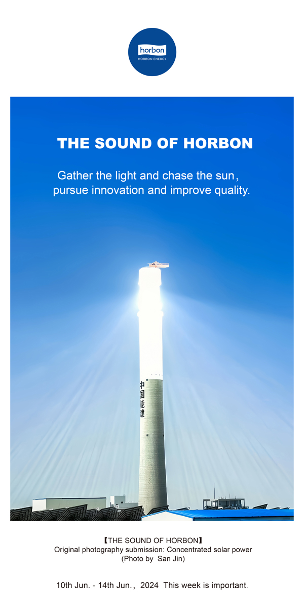 【和之声】聚光逐日，，，，向新求质。。。（总第138期）2024.6中文改小季度推送用.jpg