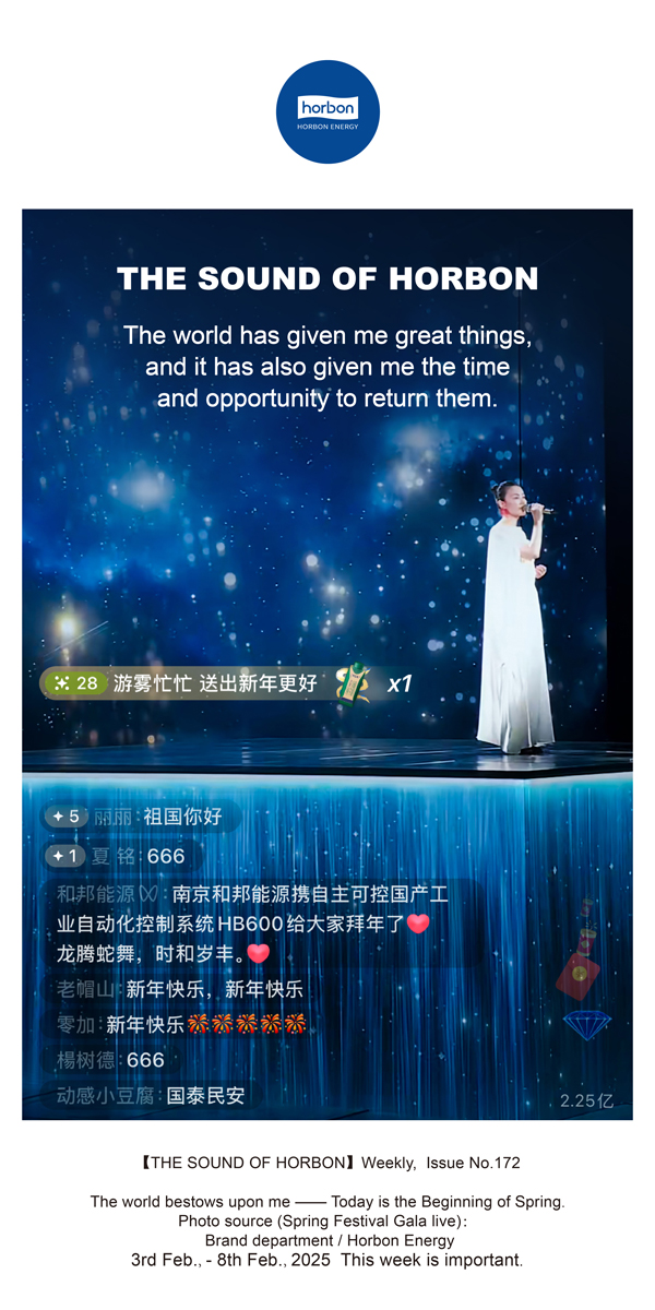 【和之声】(总第172期）天下赠予我拥有，，，，，也赠予我回敬。。英文导出季度推送用.jpg