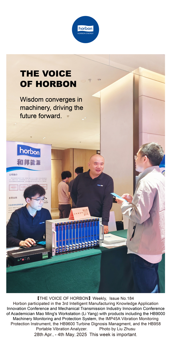【和之声】智汇机械，，，，，传动未来。。。。。(总第184期）2025.4.28-5-英文改小季度推送用.jpg