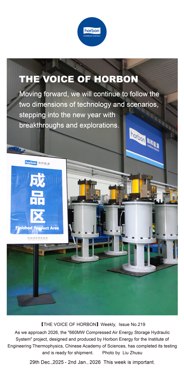 【和之声】沿手艺与场景两个维度，，，，，在突破与探索中跨向新一年。。。。-(总第219期）2025.12.29-2026.1英文导出季度推送用.jpg