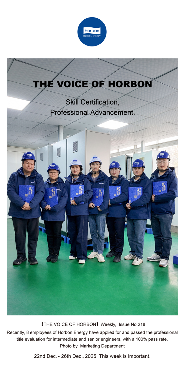 【和之声】手艺认证，，，，，专业进阶。。。。-(总第218期）2025.12.22英文导出季度推送用.jpg