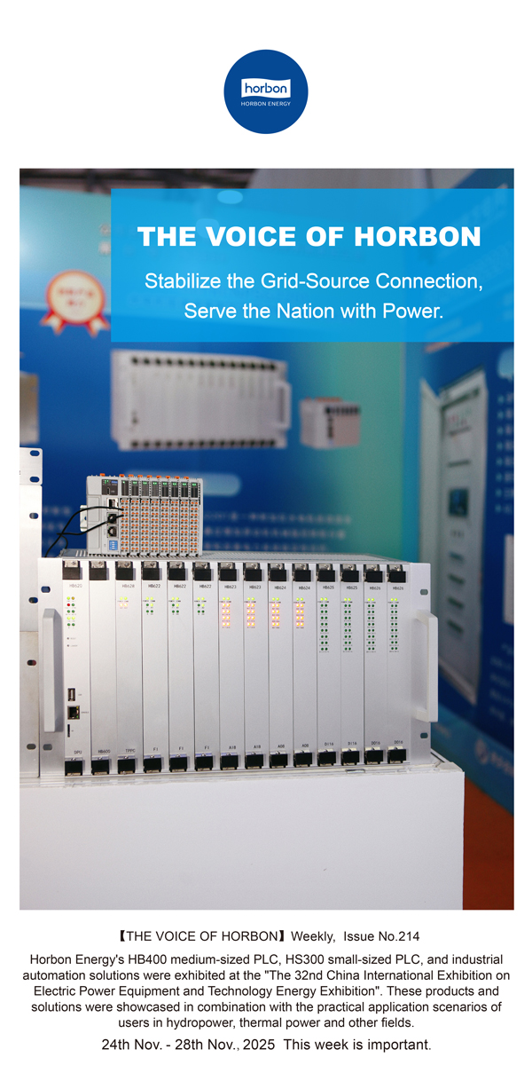 【和之声】稳固网源，，，，，动力报国。。。。(总第214期）2025.11.24英文导出季度推送用.jpg