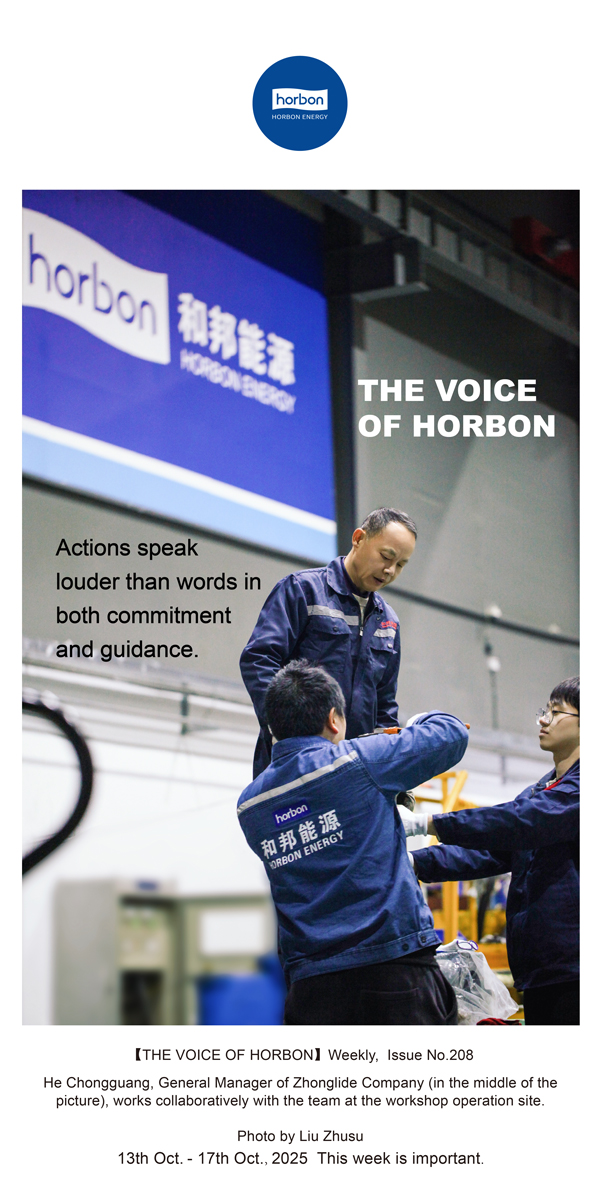 【和之声】亮相不如楷模，，，，，身教胜于言教。。。。-(总第208期）2025.10.13英文导出季度推送用.jpg